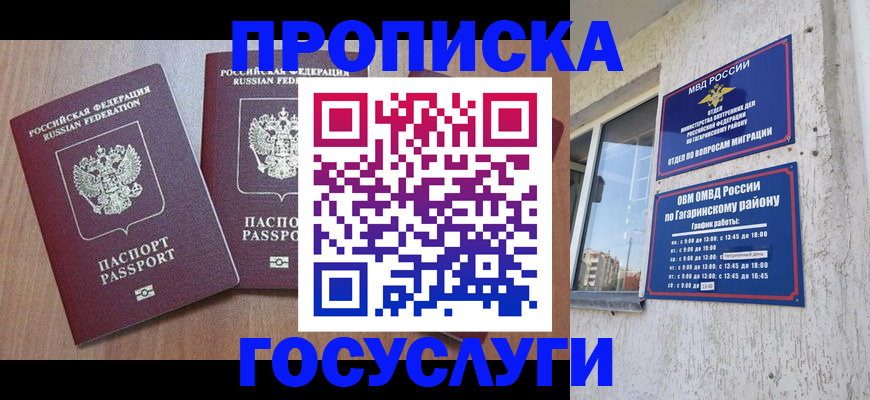 найти адрес прописки в Мурманске