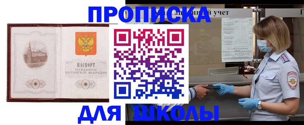 миграционный учет в Мурманске