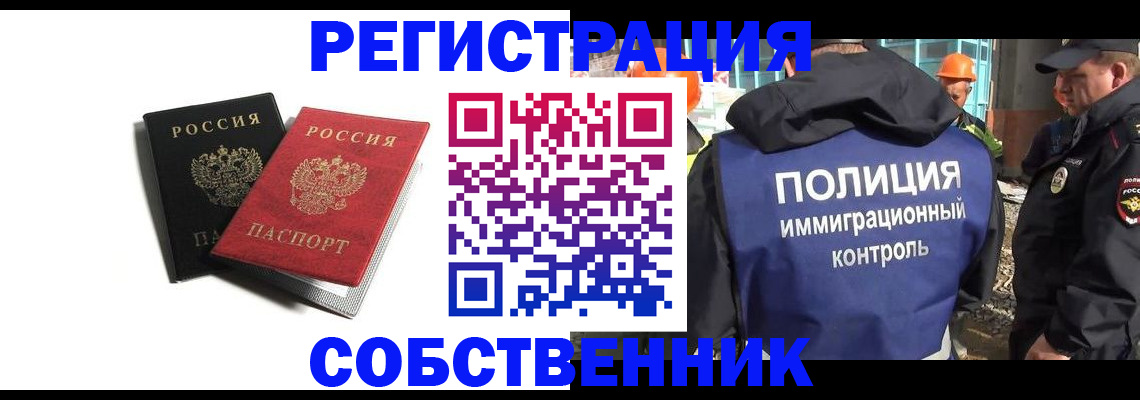 временная регистрация адрес в Мурманске
