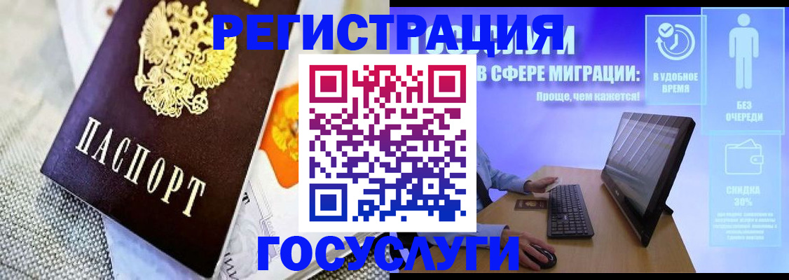 прописка поиск в Мурманске