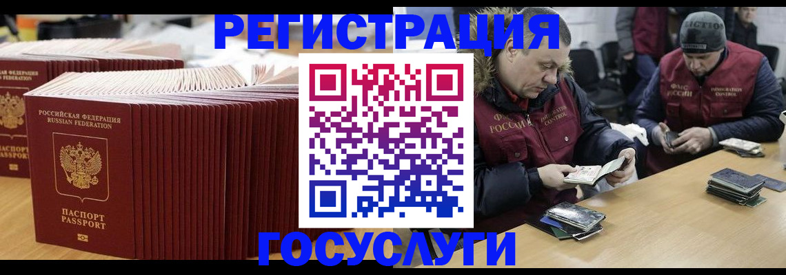 временная регистрация поиск в Мурманске